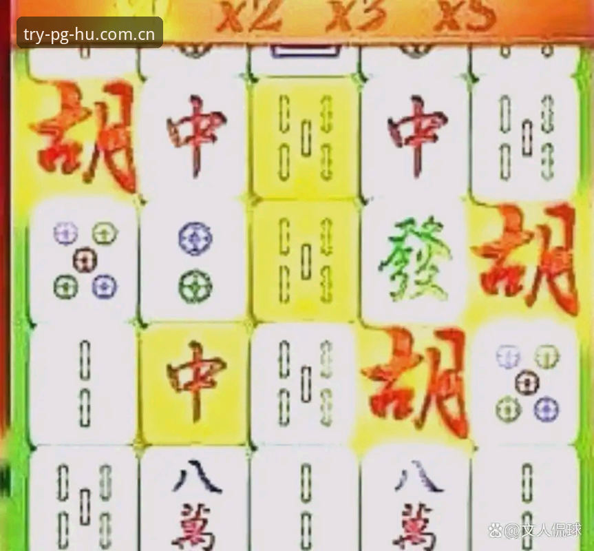 pg麻将胡了最新版深度评测：从登录到试玩的全面体验报告