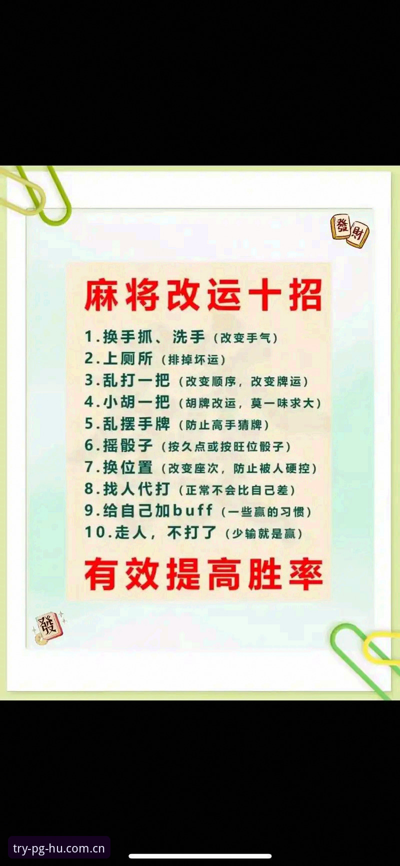 从维拉终结30年冠军荒看pg麻将胡了试玩中的节奏掌控实用技巧