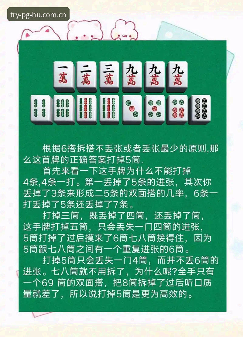 pg麻将胡了怎么玩攻略：从入门到精通的全面评测与实战技巧解析